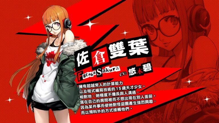 futaba