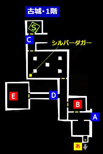 古城1樓:A~E