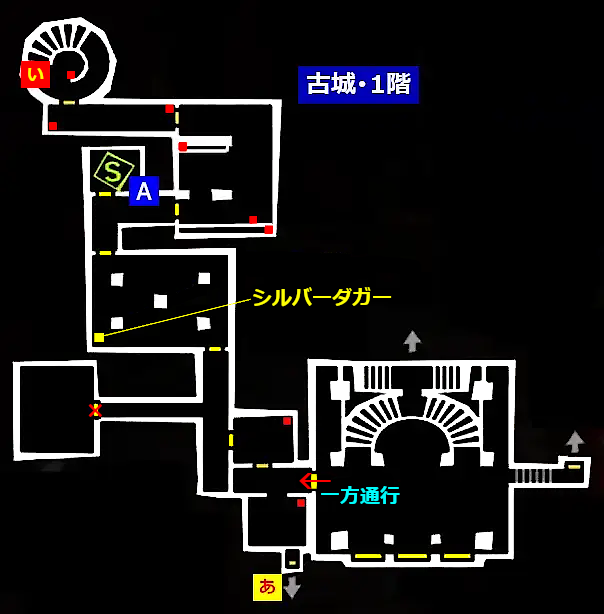 古城1樓:A、螺旋樓梯い