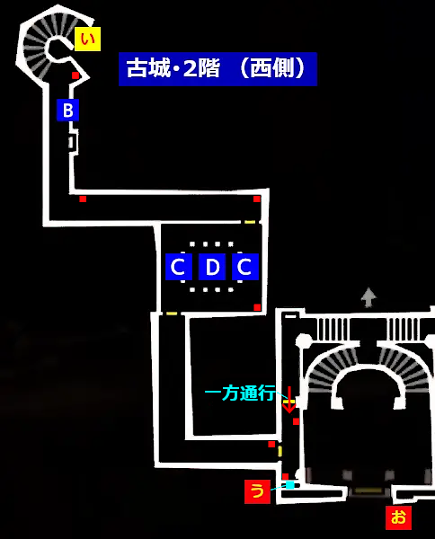 古城2樓西館與中央大廳:B~D、吊燈う