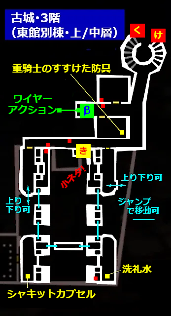 東館別館上、中層:き、β與寶箱路線