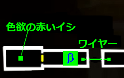 β:色慾的紅色慾石所在房間