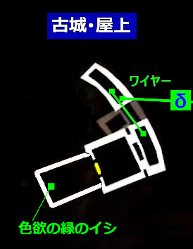 δ:色慾的綠色慾石路線