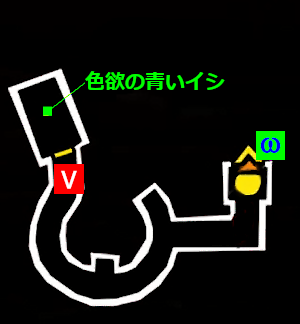 V:斷裂的煩惱大王與色慾的藍色慾石