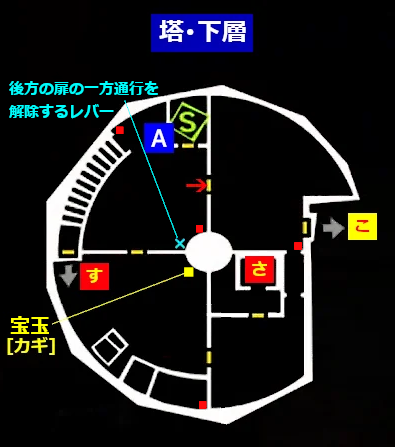 中央塔下層:安全小屋A與樓梯す