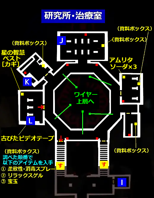 研究所.治療室(資料盒區域):來源圖24(mkp21r.png)