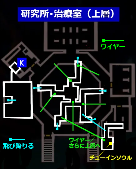 研究所.治療室(上層):來源圖25(mkp22r.png)
