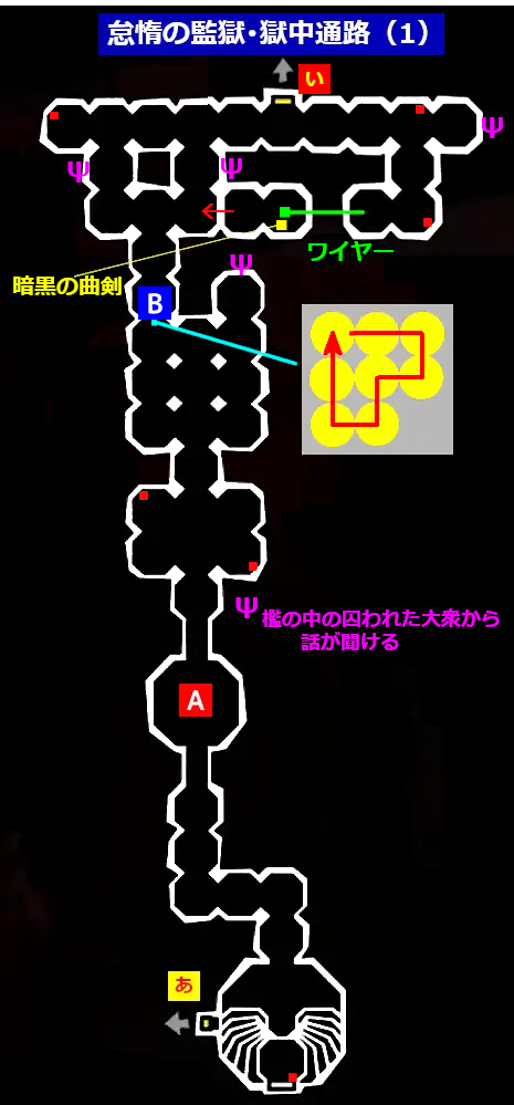 怠惰的監獄.獄中通道(1):來源圖2(mms2r.png)