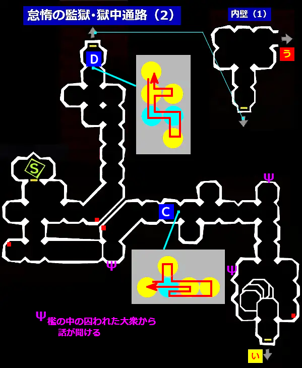 怠惰的監獄.獄中通道(2)/怠惰的監獄.內壁(1):來源圖3(mms3r.png)