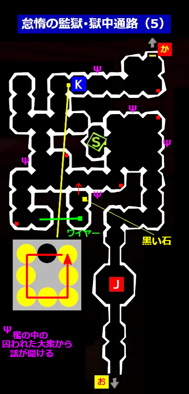 怠惰的監獄.獄中通道(5):來源圖6(mms8r.png)